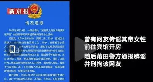 莆田林某杰最新爆料,揭开神秘事件的惊人内幕 第1张 莆田林某杰最新爆料,揭开神秘事件的惊人内幕 第1张