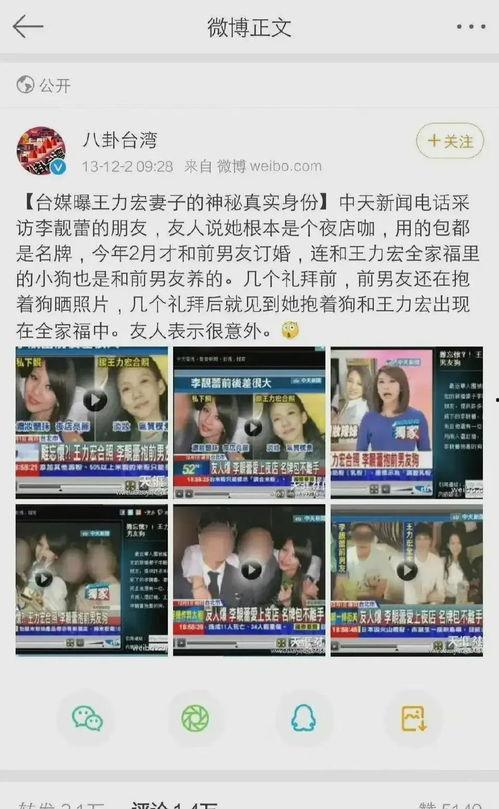 明星最新爆料大事件是真的吗,大事件真相揭秘，是真是假引热议  第1张